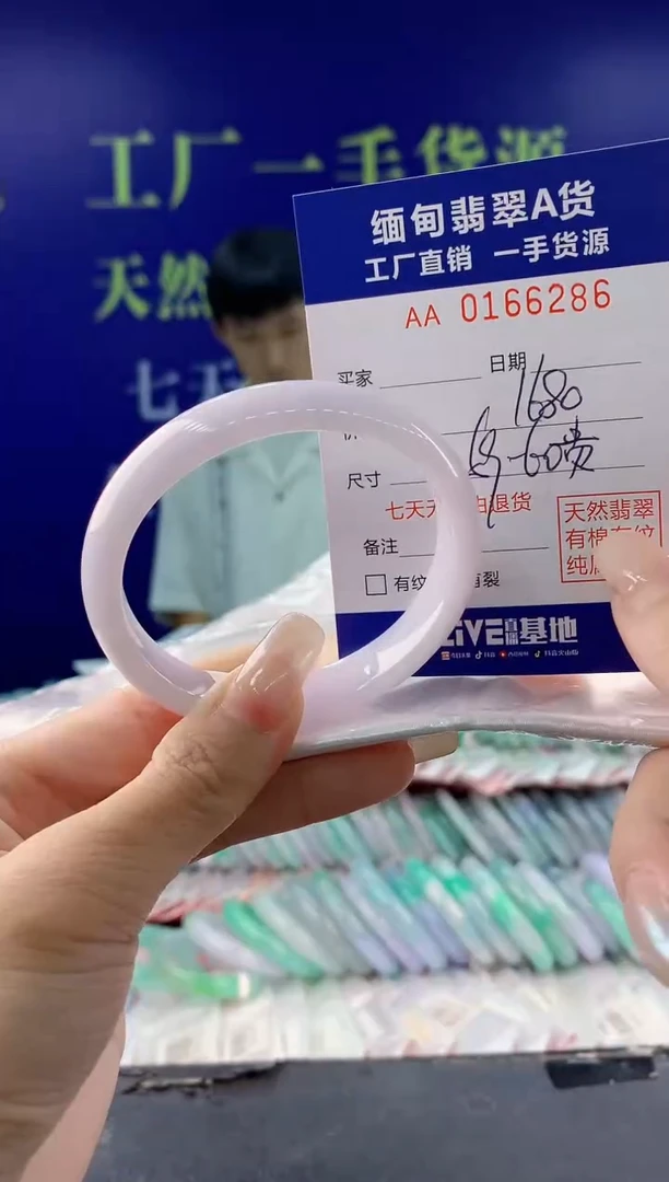 【闪购商品】翡翠手镯未镶嵌86天然翡翠A货