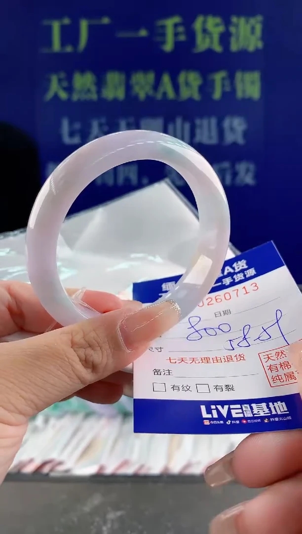 【闪购商品】翡翠手镯未镶嵌13天然A货翡翠