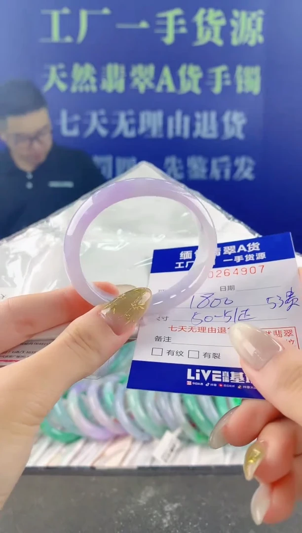 【闪购商品】翡翠手镯未镶嵌07天然A货翡翠