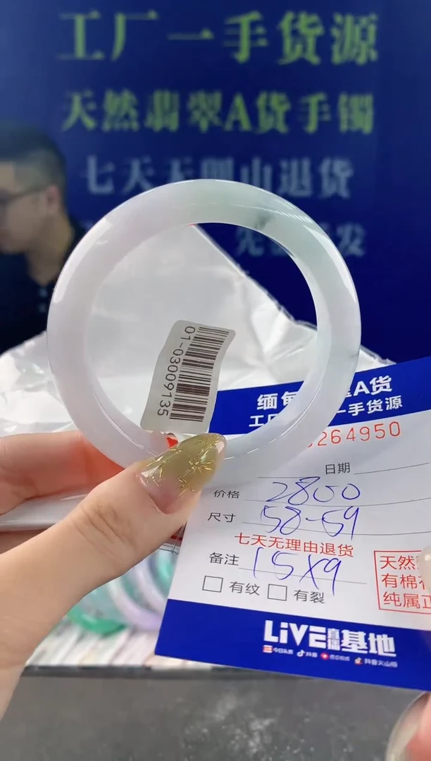 【闪购商品】翡翠手镯未镶嵌50天然A货翡翠