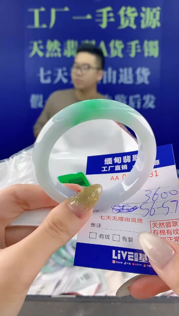 【闪购商品】翡翠手镯未镶嵌81天然A货翡翠