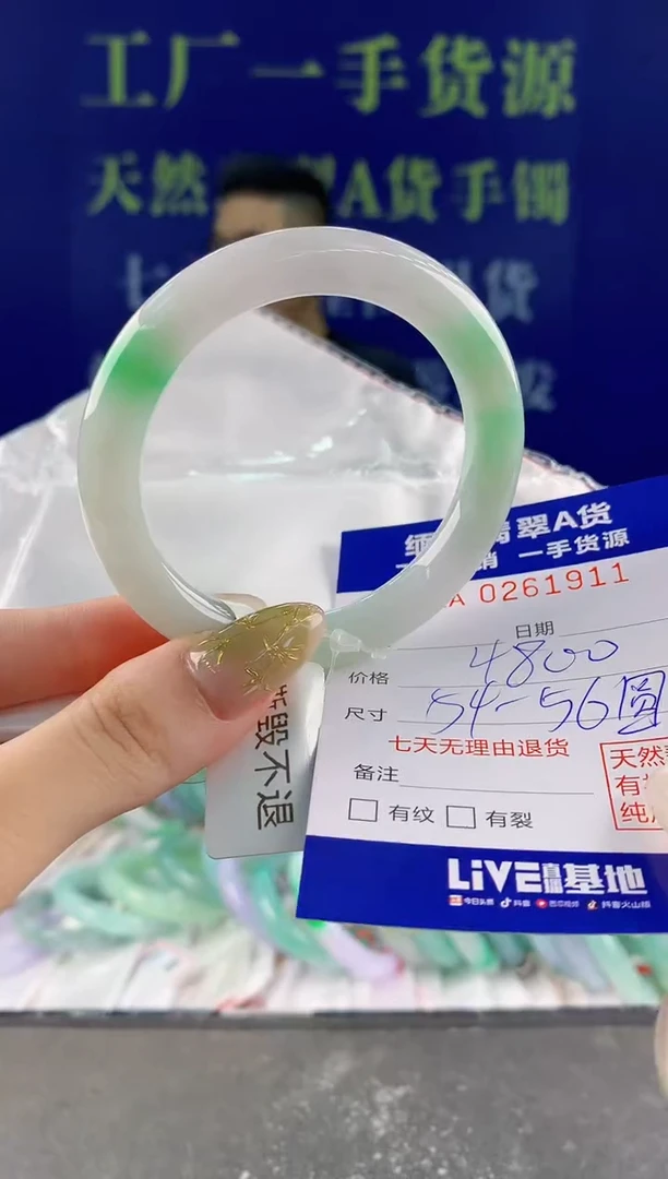 【闪购商品】翡翠手镯未镶嵌11天然A货翡翠
