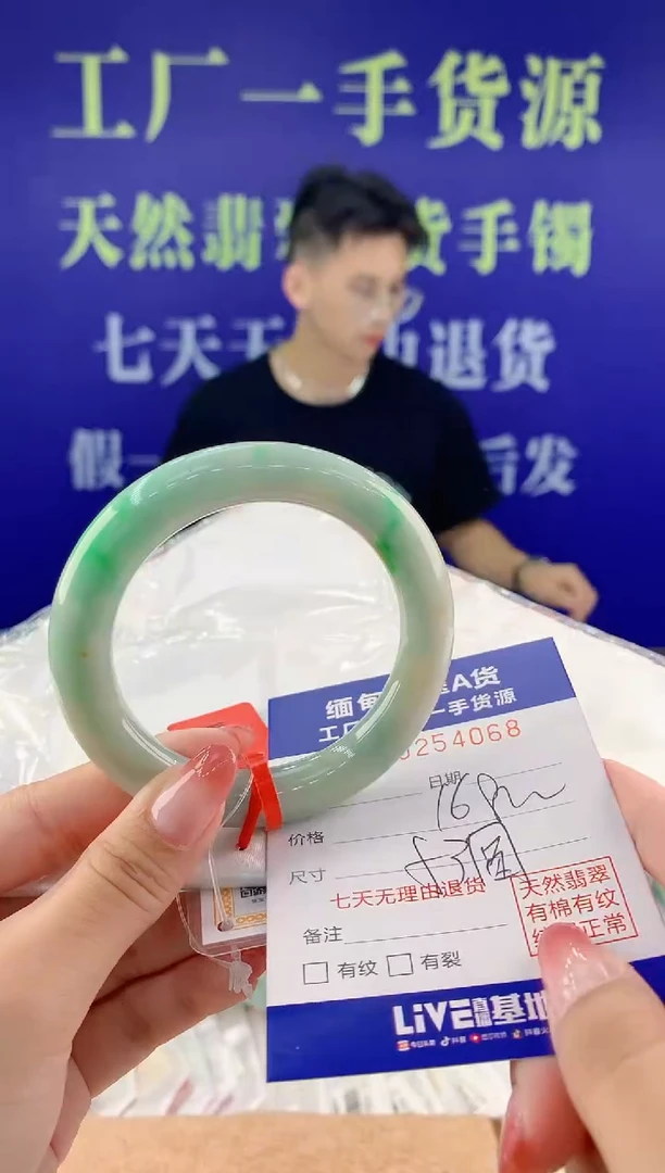 【闪购商品】翡翠手镯未镶嵌68天然A货翡翠