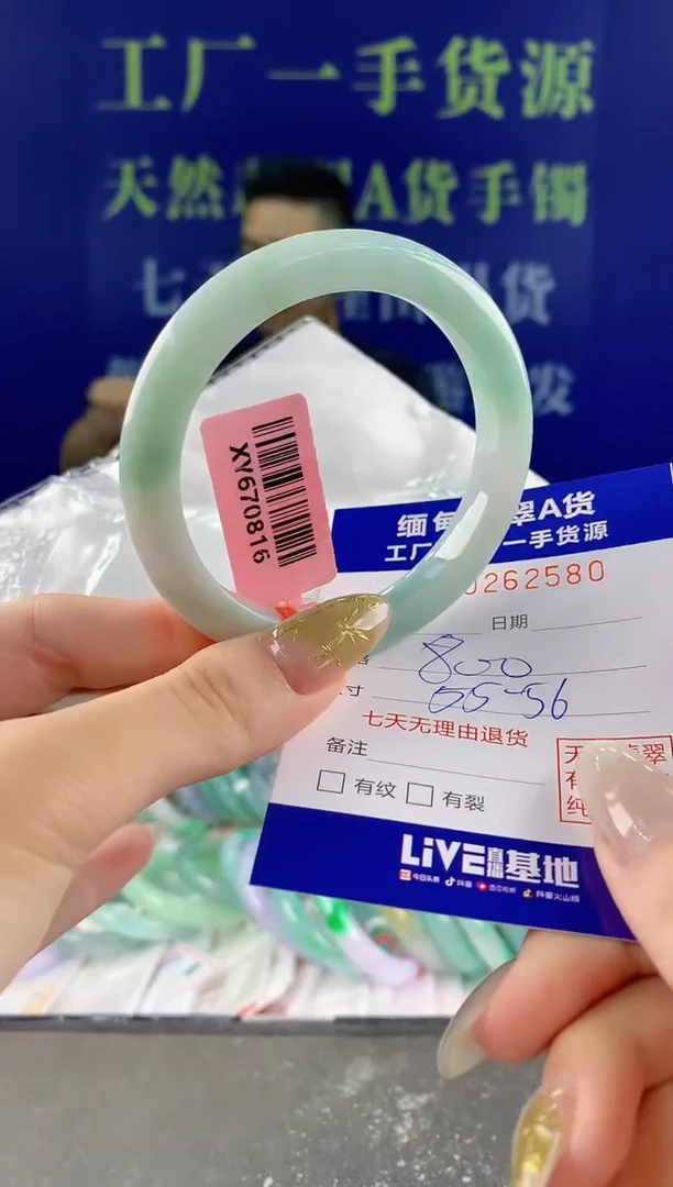 【闪购商品】翡翠手镯未镶嵌80天然A货翡翠