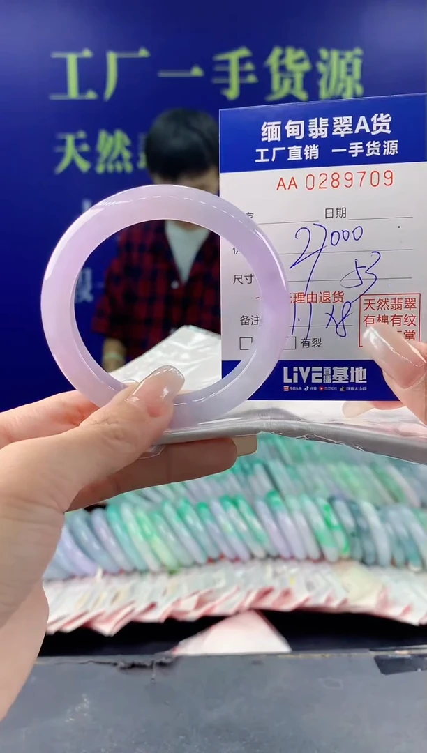 【闪购商品】翡翠手镯未镶嵌09天然翡翠A货
