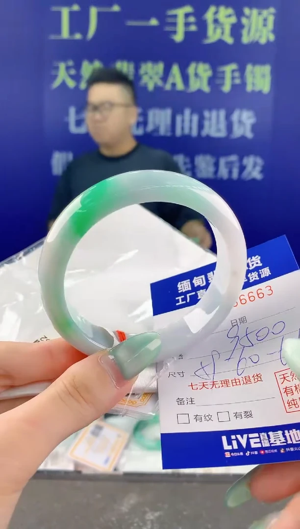 【闪购商品】翡翠手镯未镶嵌63天然A货翡翠