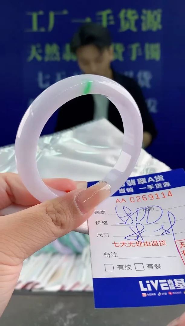 【闪购商品】翡翠手镯未镶嵌14天然A货翡翠