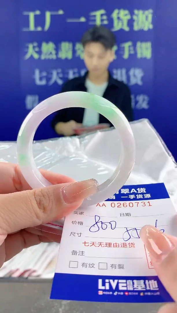 【闪购商品】翡翠手镯未镶嵌31天然A货翡翠