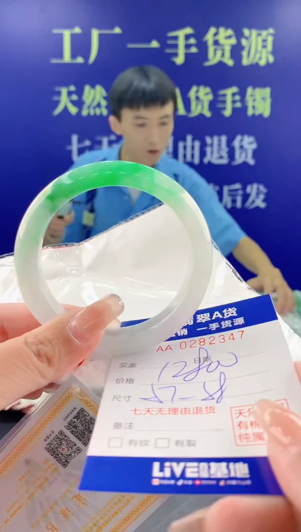 【闪购商品】翡翠手镯未镶嵌47天然翡翠A货