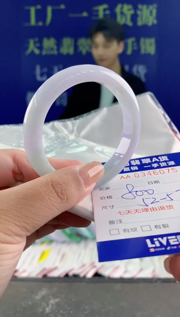 【闪购商品】翡翠手镯未镶嵌75天然A货翡翠