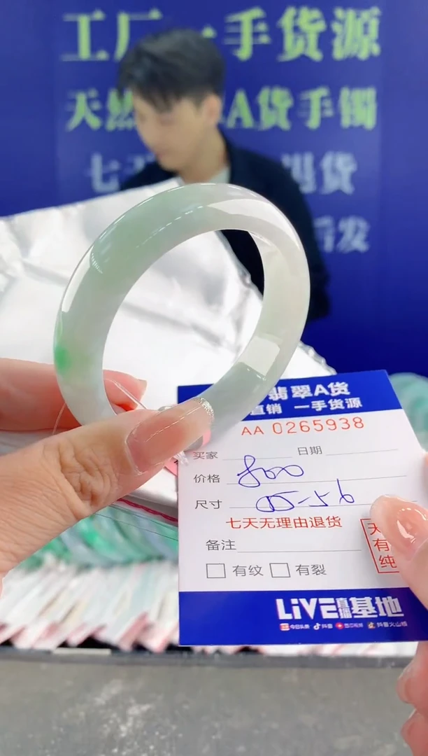 【闪购商品】翡翠手镯未镶嵌38天然A货翡翠