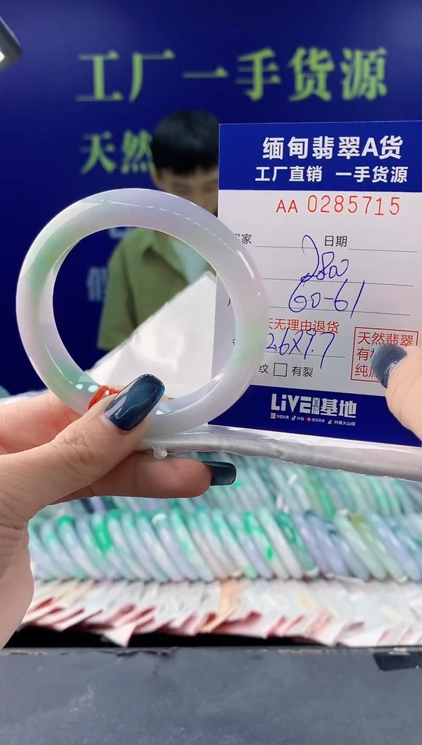 【闪购商品】翡翠手镯未镶嵌15天然翡翠A货