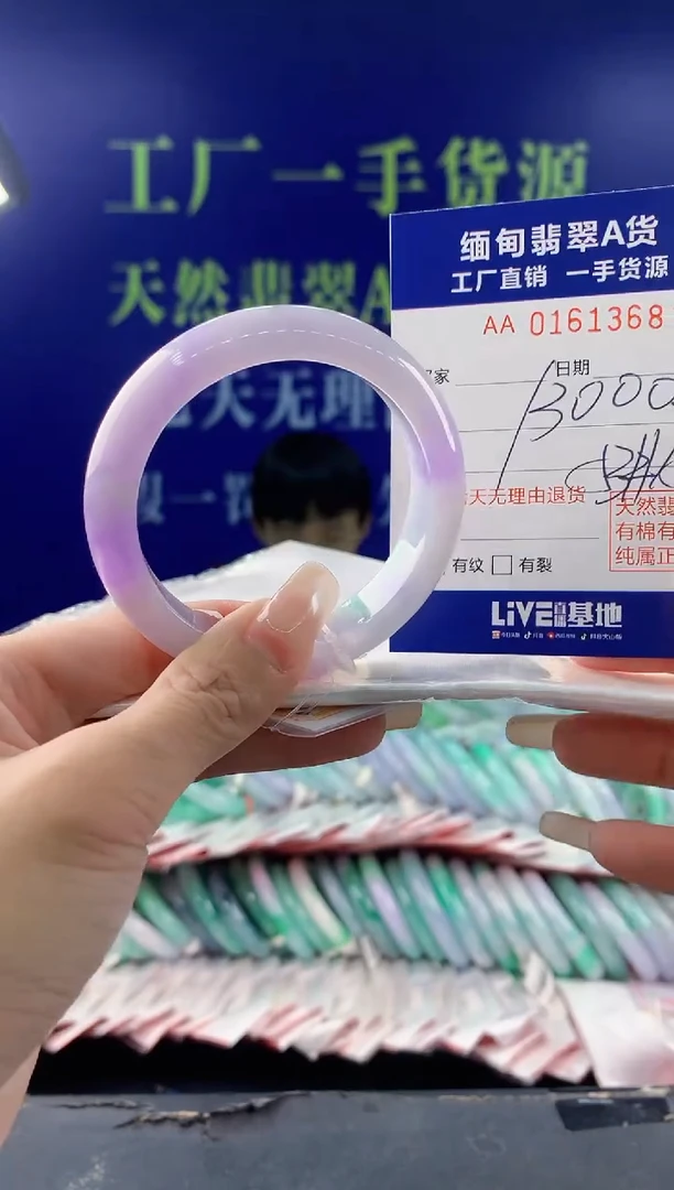 【闪购商品】翡翠手镯未镶嵌68天然翡翠A货