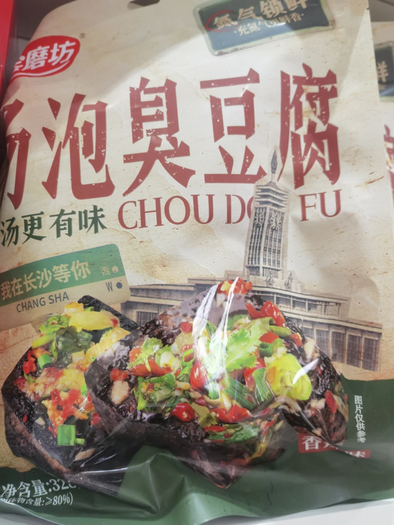 金磨坊泡汤臭豆腐