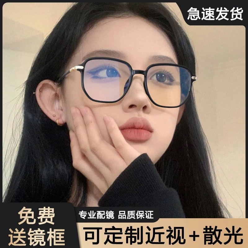 黑框素颜眼镜女款防蓝光近视可配度数圆脸方框高清平光镜大脸显瘦