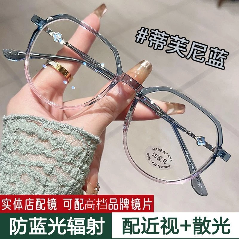 素颜显白多边形近视眼镜框女可配有度数超轻防蓝光大脸显瘦韩系框