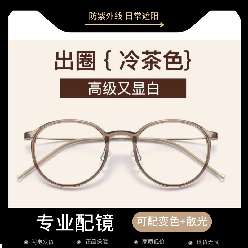 素颜韩版防蓝光眼镜框女防辐射近视眼镜小框时尚茶色冷茶镜框推荐