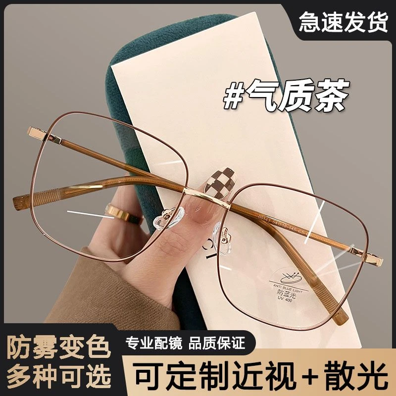 茶色大框金丝眼镜女显脸小近视度数可配防蓝光平光大脸眼睛框镜架