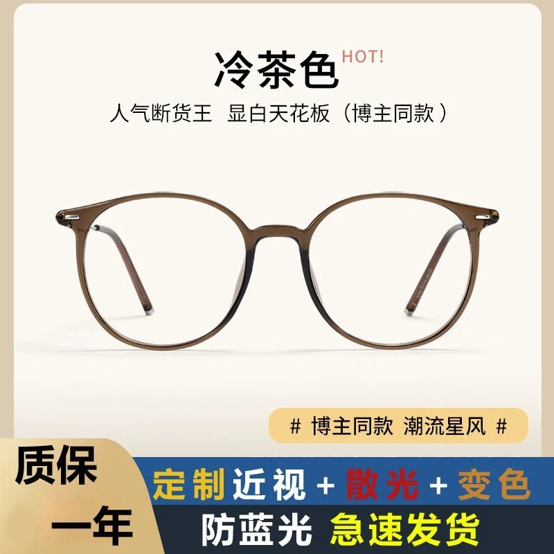 眼镜近视女可配度数镜片防蓝光超轻眼睛框镜架素颜显脸小网上配镜