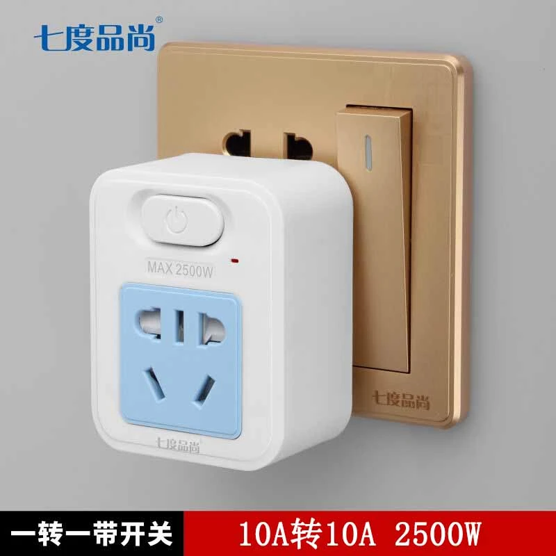 七度品尚一转一带开关插座厨房开关插座转换插座免插拔