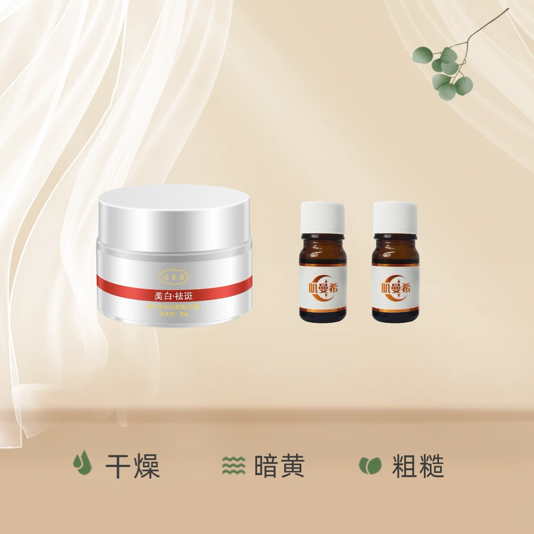 美白祛斑霜 提亮肤色祛黄通用补水保湿滋润