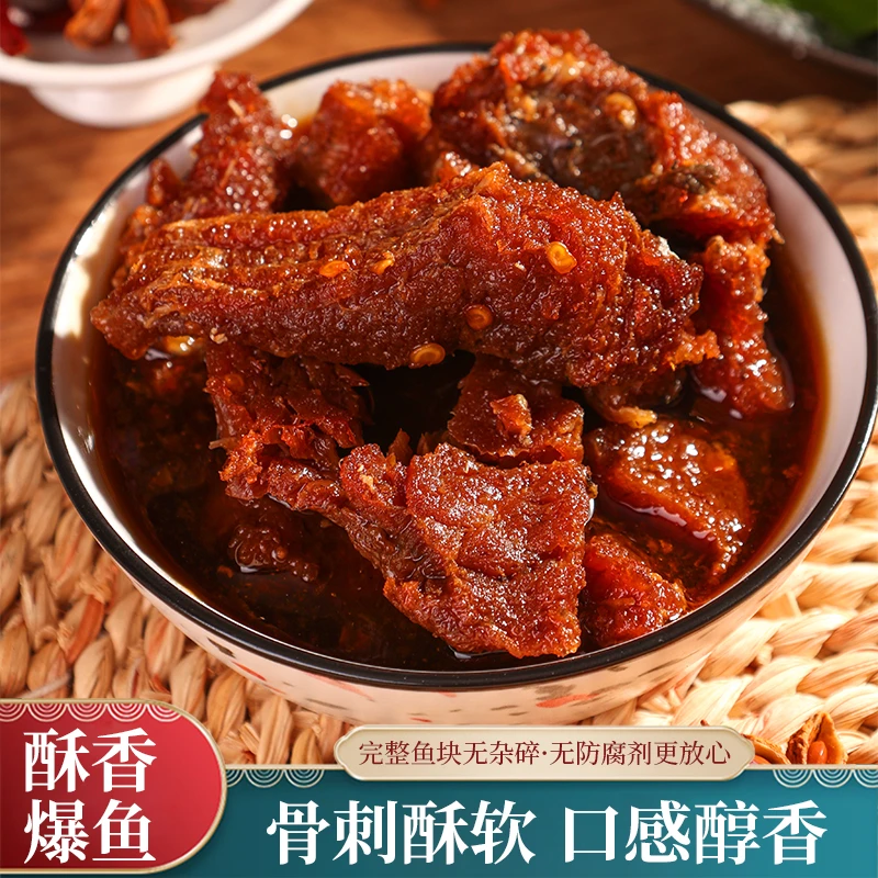 湖州特产即食酥鱼爆鱼美食熟食下酒菜肉小吃老少皆宜鱼块鱼排