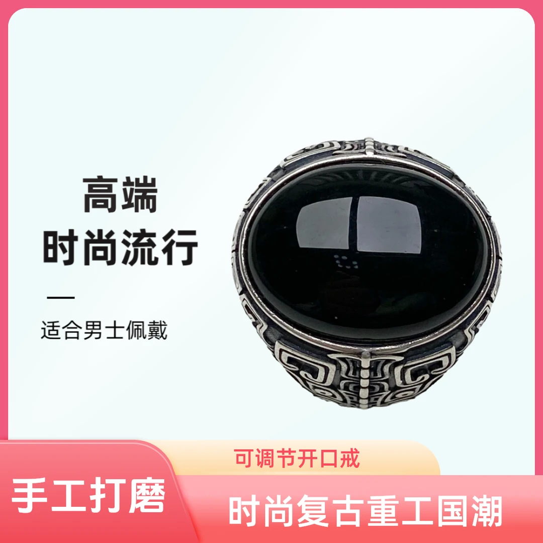【聚莱珠宝】和田玉S925银镶嵌男士时尚复古重工国潮个性银戒可调节