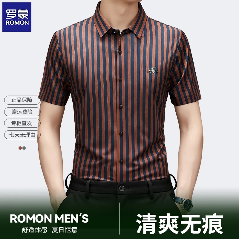 罗蒙品牌夏季2024新款清凉短袖衬衫冰丝条纹商务休闲高档轻奢衬衣