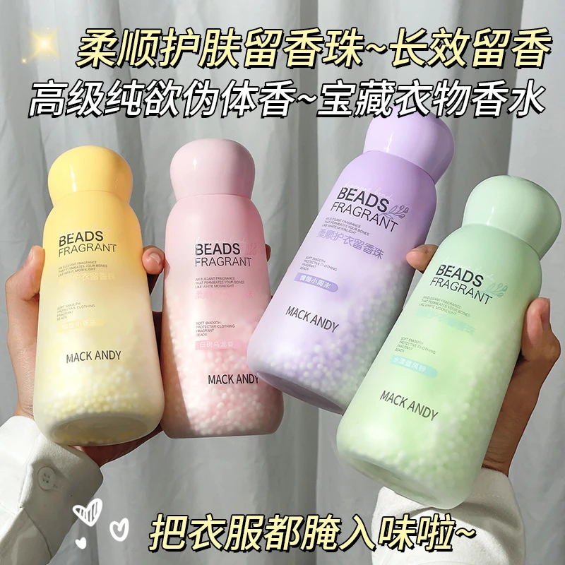 玛可安迪留香珠除螨抑菌柔顺护衣白桃乌龙香清洗干净