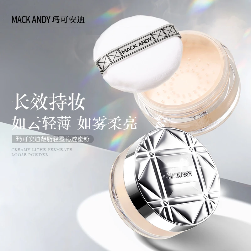 【旗舰店正品】玛可安迪散粉凝脂轻盈沁透蜜粉持久定妆控油持妆