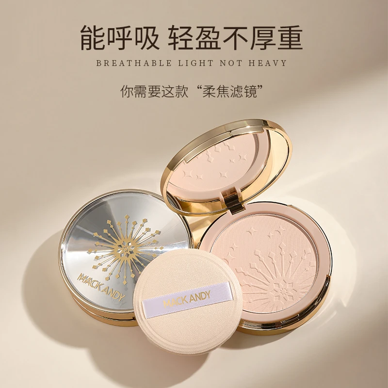 【大美专属】玛可安迪控油定妆粉饼持久定妆