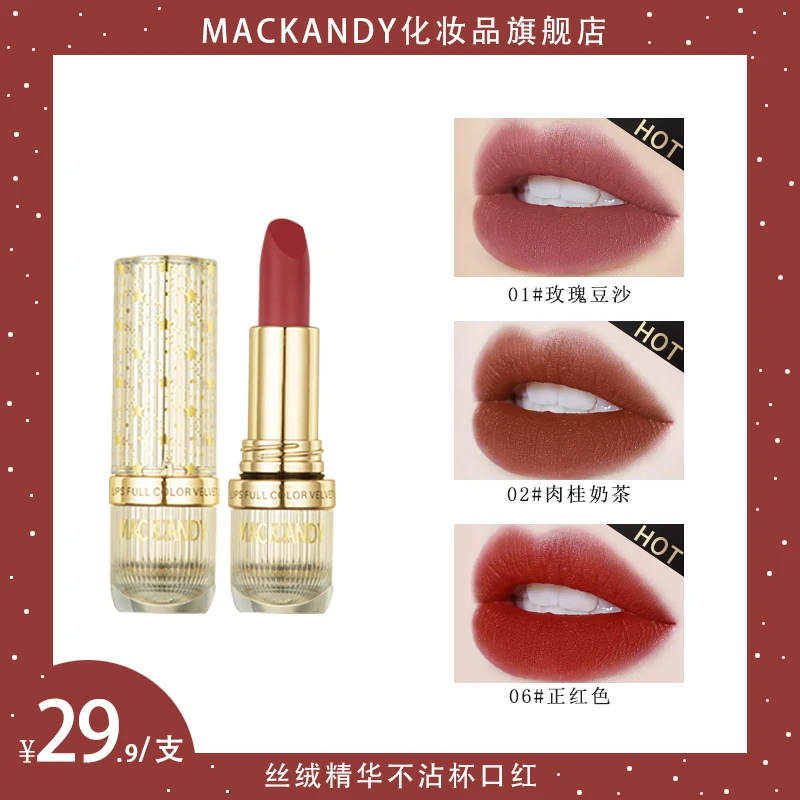 玛可安迪丝绒精华显白口红持久防水显气色爆款不易沾杯口红圣诞A