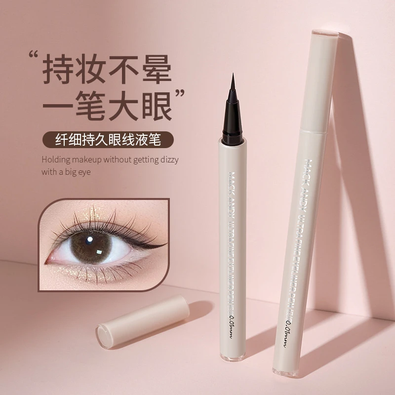 【品牌福利】玛可安迪纤细持久眼线液笔速干顺滑防汗眼线笔黑色