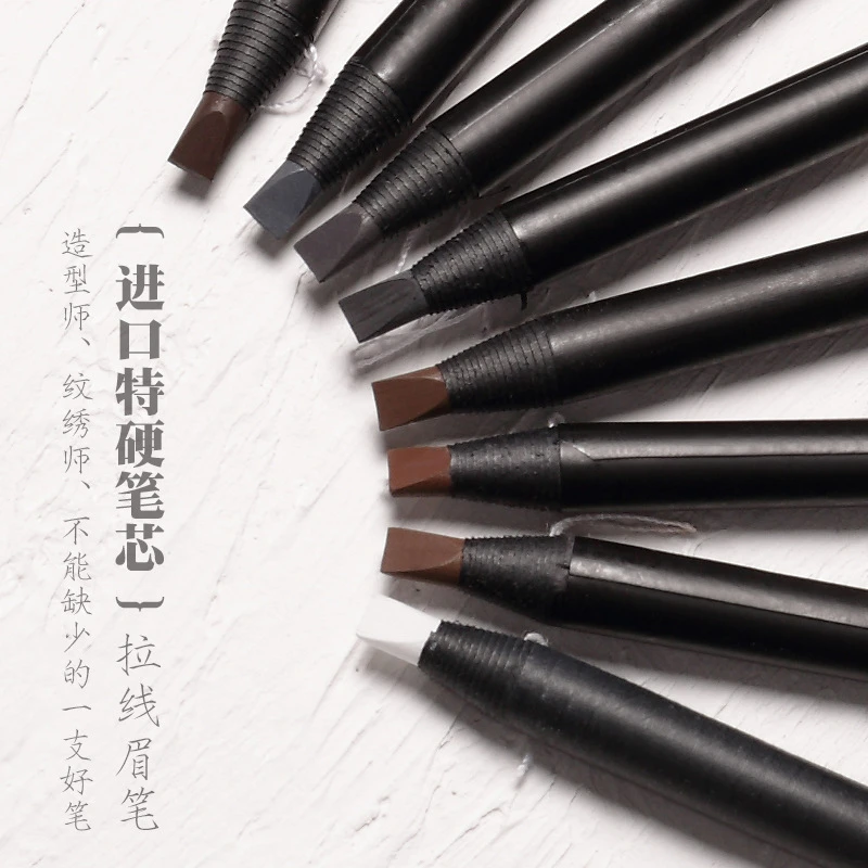 化妆师专用好妆拉线眉笔防水不脱色防汗初学者送修眉刀