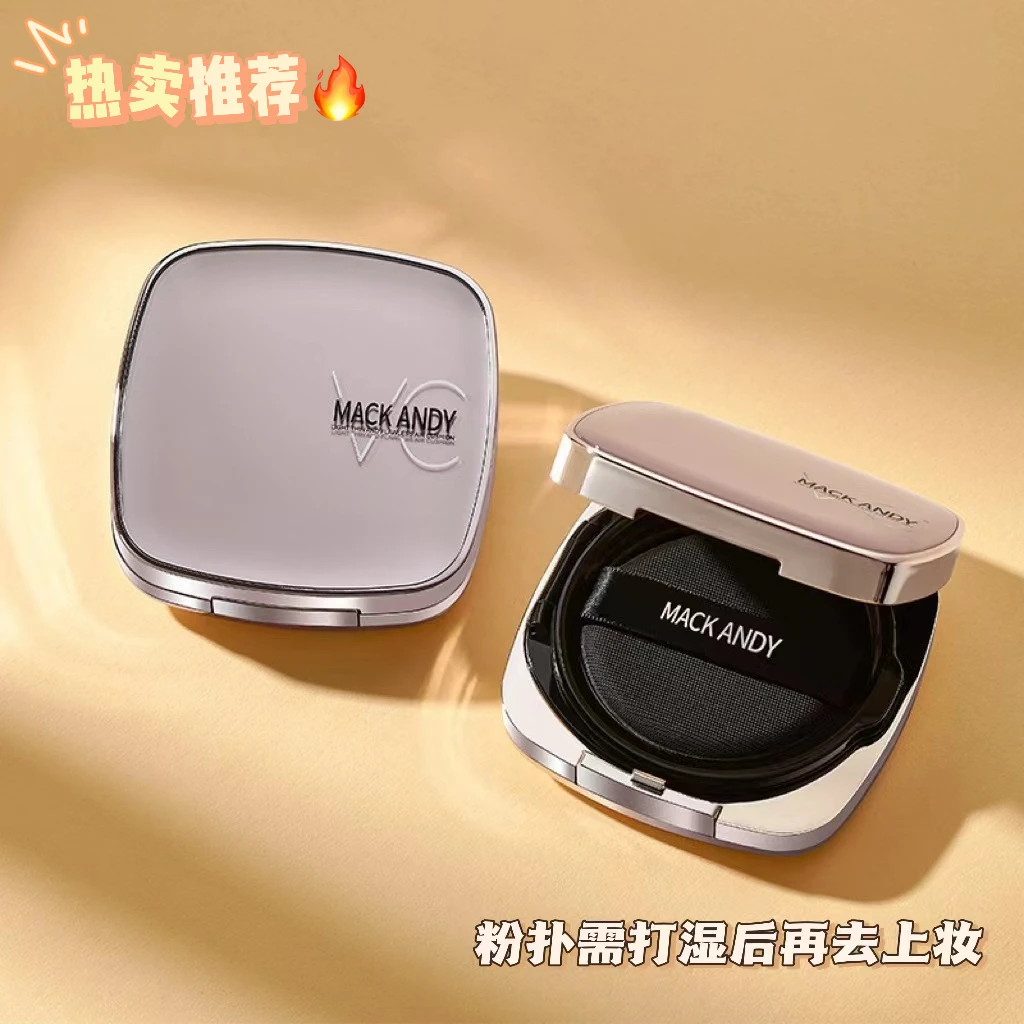 【官方旗舰店 正品保证】玛可安迪轻薄无暇VC气垫 遮瑕服帖持妆