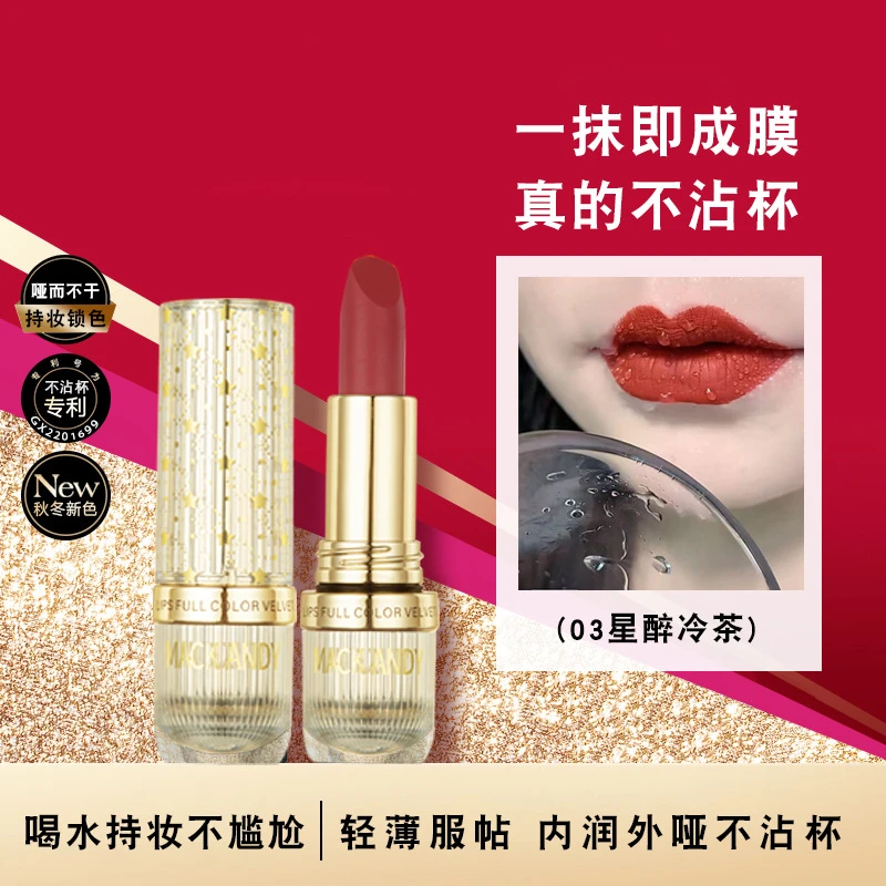 【不易沾杯】玛可安迪丝绒显白口红不易掉色防水不易沾成膜