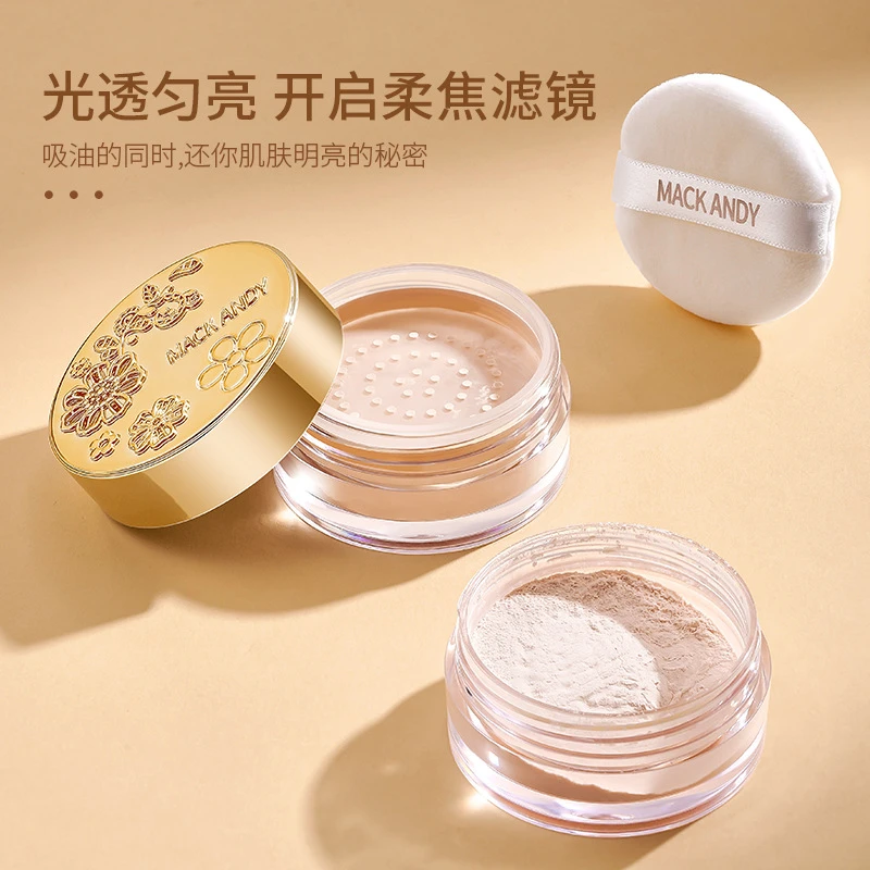 【粉丝福利】玛可安迪花园柔光蜜粉 防水防汗持久隐形毛孔散粉定妆