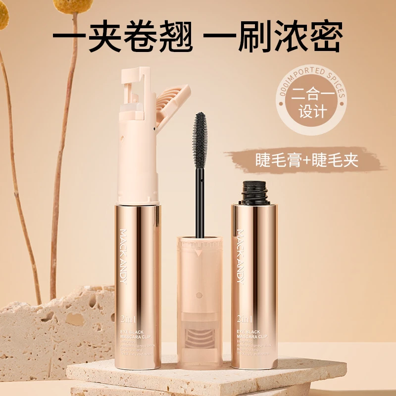【丽姐专属】玛可安迪二合一睫毛膏纤长持久卷翘不易脱妆防汗