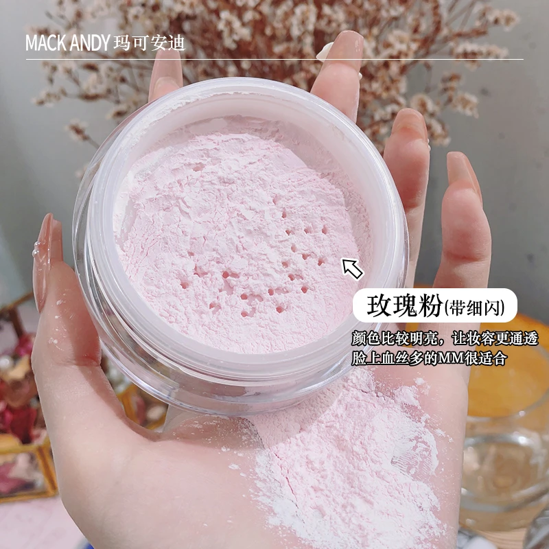 【玛可安迪】定妆散粉凝脂轻盈沁透蜜粉持久定妆控油散粉持妆防汗L