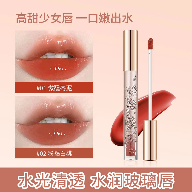 【雪姐宠粉】玛可安迪花园系列镜面水光唇釉成膜网红玻璃唇口红显白
