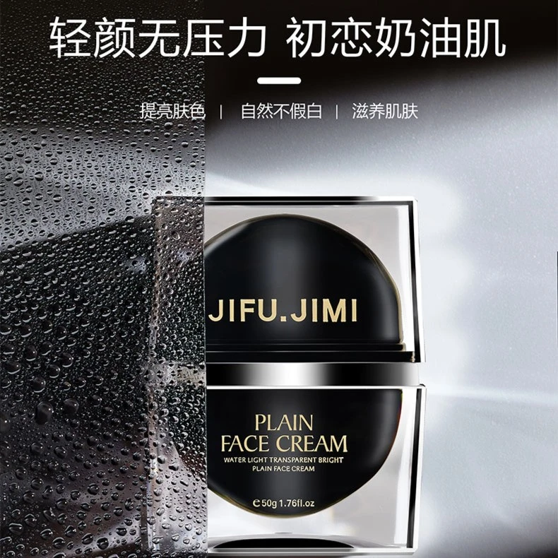 【自然·提亮】肌肤肌密水光透靓美颜霜自然提亮肤色懒人素颜霜