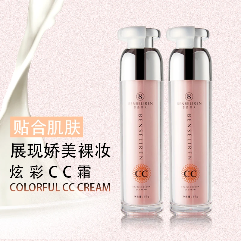 CC霜遮瑕靓肤润泽贴合提亮肤色清爽轻薄水嫩保湿网红护肤品