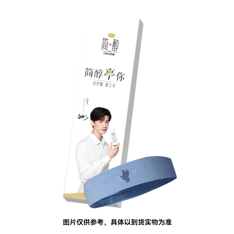 白敬亭周边发带