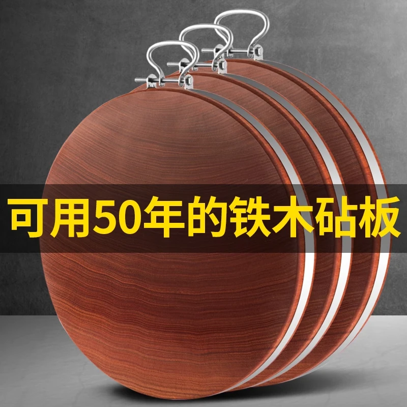 正宗黑铁木砧板抗菌防霉家用切菜板实木案板商用加厚菜墩刀厚占板
