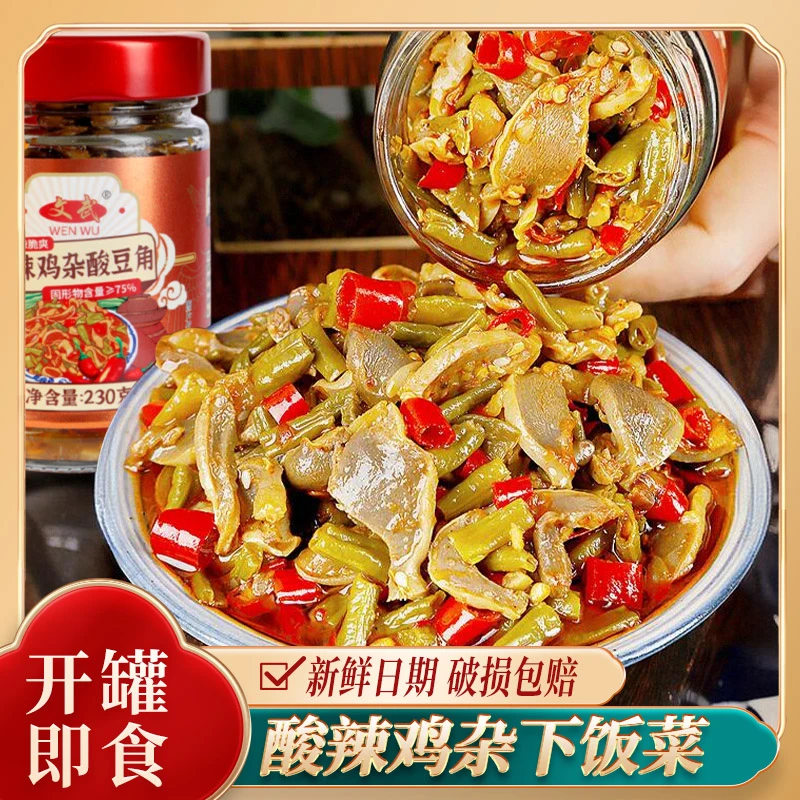正宗酸豆角鸡杂即食下饭菜开胃菜辣椒拌饭拌面酱瓶装咸菜大全特产