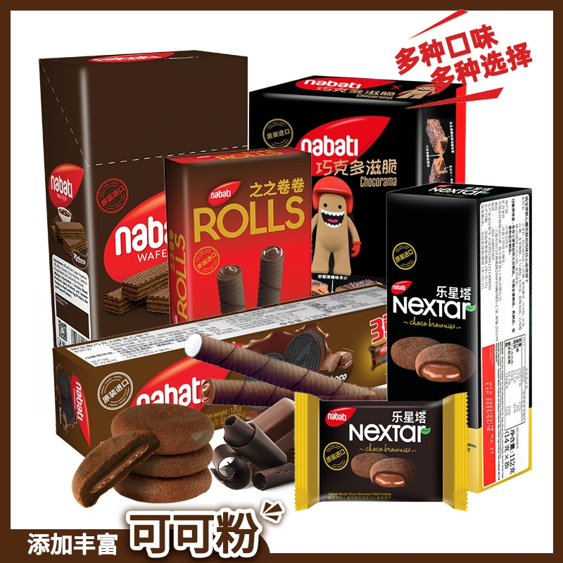 纳宝帝乐星塔软心布朗尼曲奇多滋脆巧克力威化夹心饼干零食礼包