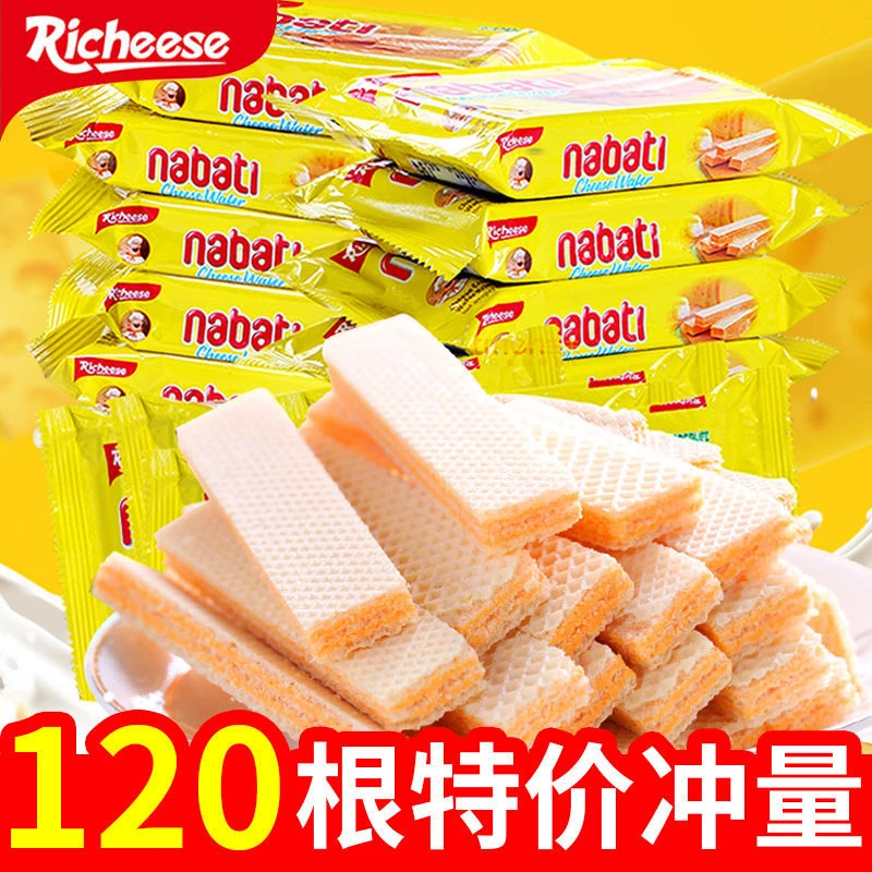 丽芝士威化饼干奶酪芝士味独立包装整箱纳宝帝草莓网红印尼进口