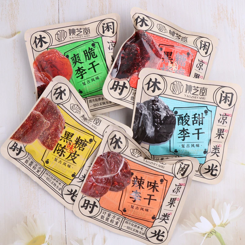 姚芝堂复古风味黑糖杨梅陈皮干蜜饯孕妇零食办公室休闲57g西梅干