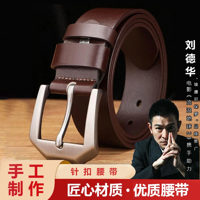 皮带男士针扣复古中青年老式牛仔潮流休闲百搭腰带男耐用