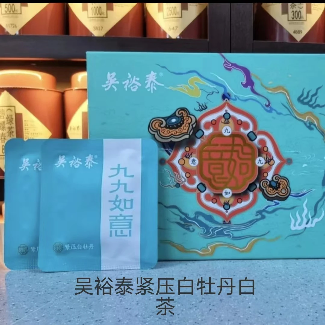 北京吴裕泰白茶 九九如意白牡丹紧压茶伴手礼礼盒105g实体店包邮